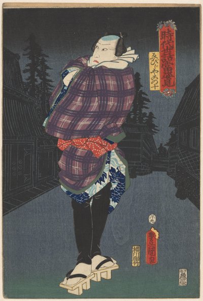 Ebijiyako geceleri sokakta Hem tarihi hikayelerin hem de modern yaşamın hit oyunlarından portreler (nesne üzerine seri başlığı) by Utagawa Kunisada (I)
