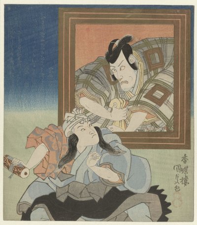 Ichikawa Danjûrô VII