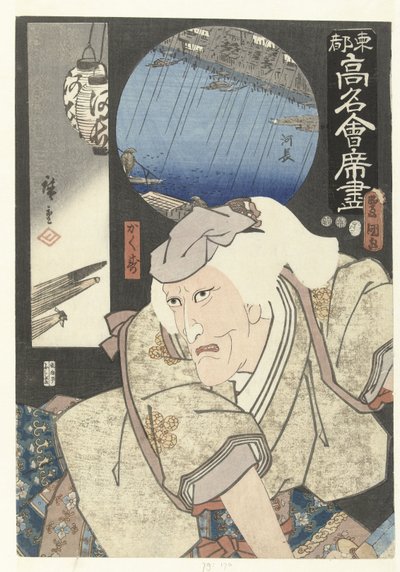 Kawacho