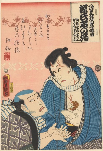 Kômori Yasugorô, Izutsuya Yosaburô