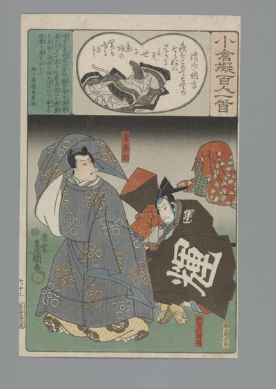 Ogura Yüz Şiir Taklit (dizi adı) by Utagawa Kunisada (I)