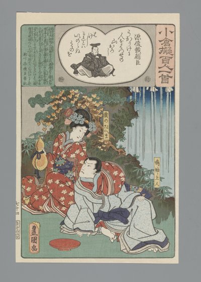 Ogura Yüz Şiir Taklit (dizi adı) by Utagawa Kunisada (I)