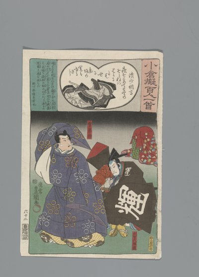 Ogura Yüz Şiir Taklit (dizi adı) by Utagawa Kunisada (I)