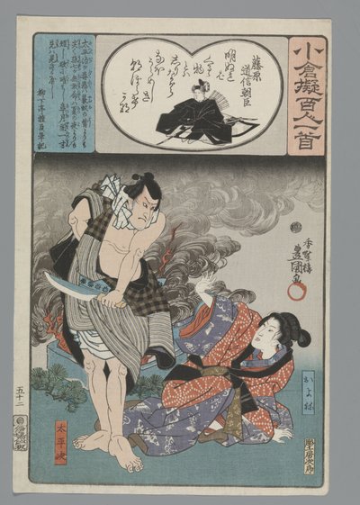 Ogura Yüz Şiir Taklit (dizi adı) by Utagawa Kunisada (I)