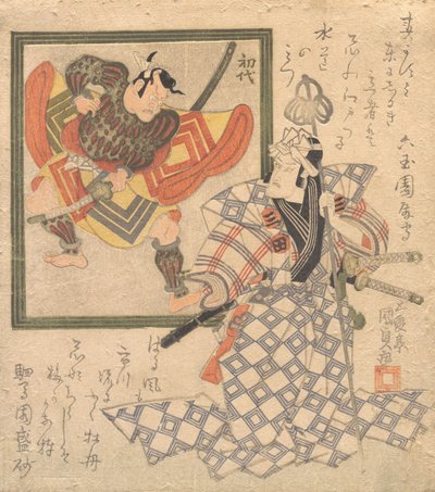 Ichikawa Dan Juro Viy ve Mirin g Ichikawa Dan Juro Doktor Apo RT geliyor mu? 1820. , sivrisinek. 1820. by Utagawa Kunisada