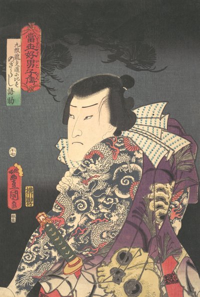 Baskı, 1854 At yılı, 7. ay., At 1854 yılı, 7. ay. by Utagawa Kunisada