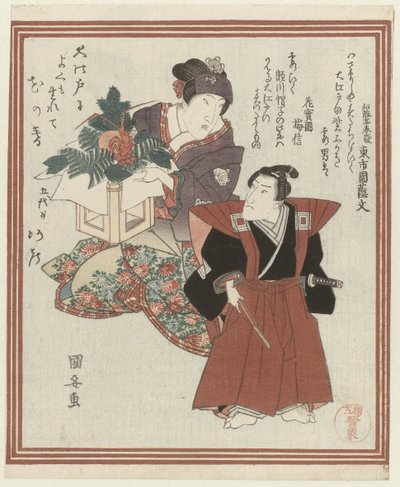 Yılbaşı dekorasyonunda iki oyuncu by Utagawa Kuniyasu