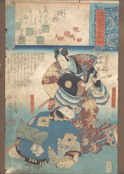 Erik Umegoe Şubesi, ca. 1845-46. by Utagawa Kuniyoshi