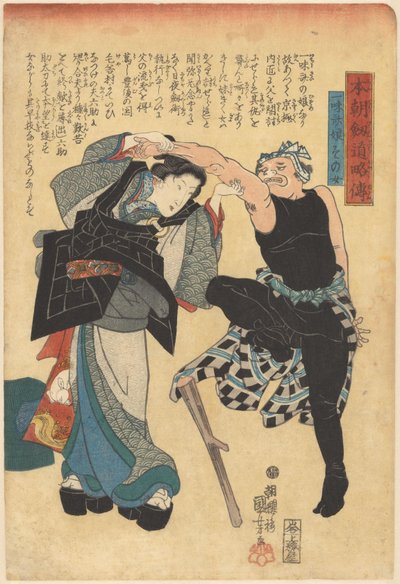 Ülkelerimizin kılıç ustalarının kısaltılmış hikayeleri (nesne üzerine seri başlığı) by Utagawa Kuniyoshi