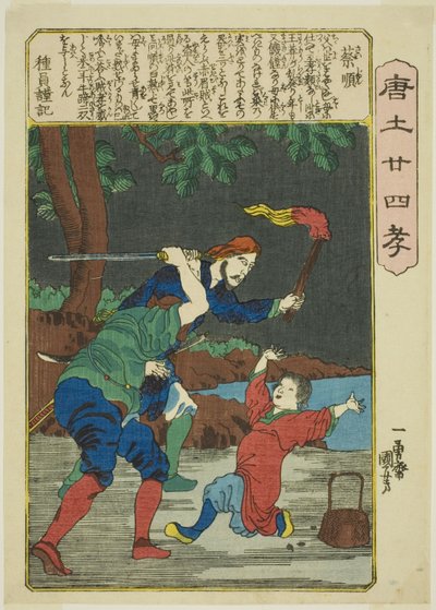 Cai Shun (Sai Jun), "Çin