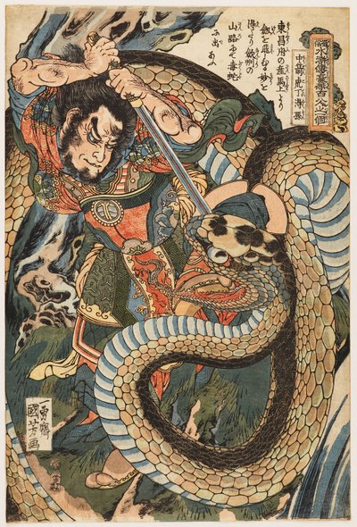 Chūsenko Teitokuson (Ding Desun) bir dağ yolunda yılan saldırısına uğradı by Utagawa Kuniyoshi