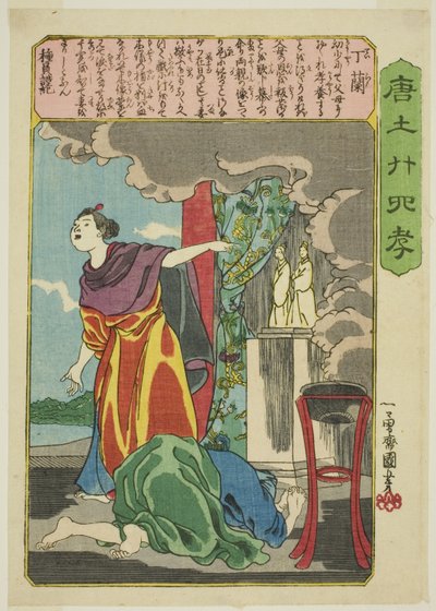 Ding Lan (Tei Ran), "Çin
