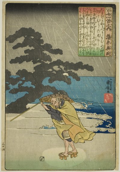 Fujiwara