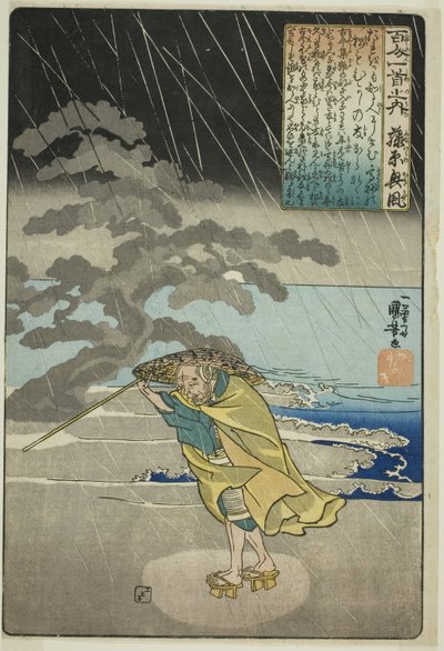 Fujiwara