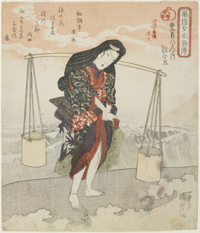Gensho_go; Deniz Tuzu Yapımına İlişkin 5 Seri Görüntünün Beşinci Parçası, c. 1830 by Utagawa Kuniyoshi