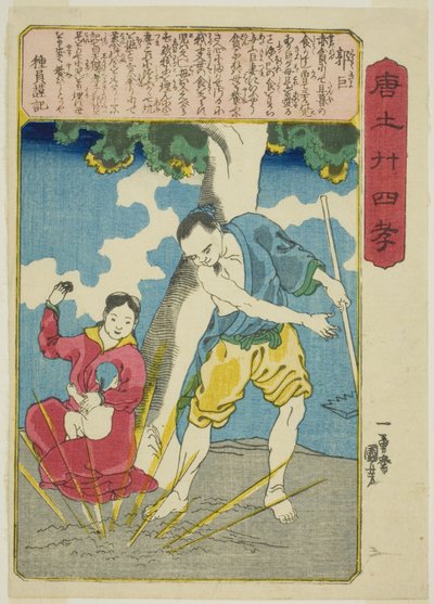 Guoju (her konut), "f-i-a-l pasta üyesinin Tenty-Dört Paragonu (mısır üzerinde reçine tozu)" adlı kitaptan by Utagawa Kuniyoshi