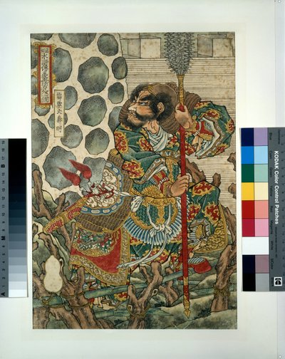  by Utagawa Kuniyoshi