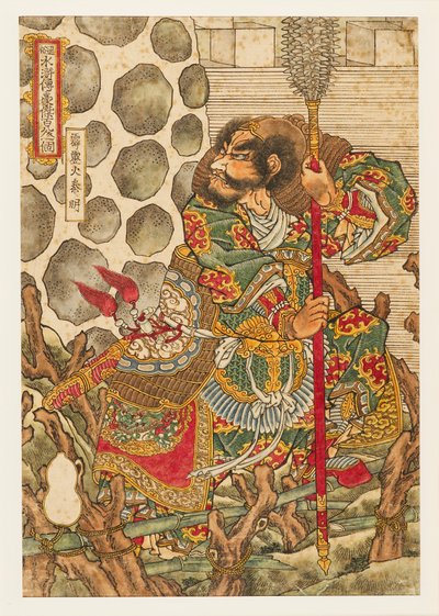 Haze Kashinmei Quinn Minmin g, 1827-1830 by Utagawa Kuniyoshi