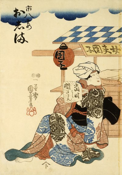 Horikoshiya Ichichachi ve Karısı Oshi no Ichihachi, c. 1852-1861 (Odb ck baskı) by Utagawa Kuniyoshi