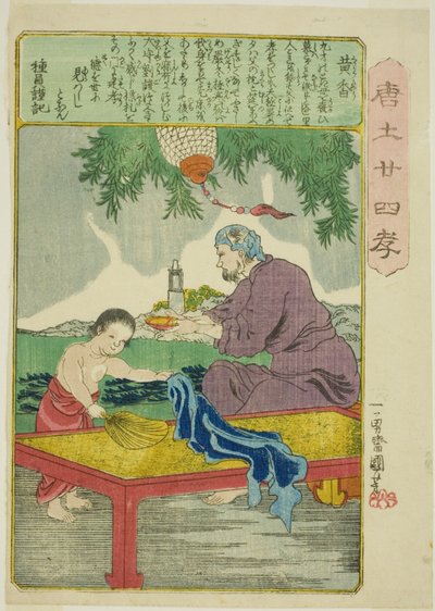 Huang Xiang (Ko Kyo), "Çin