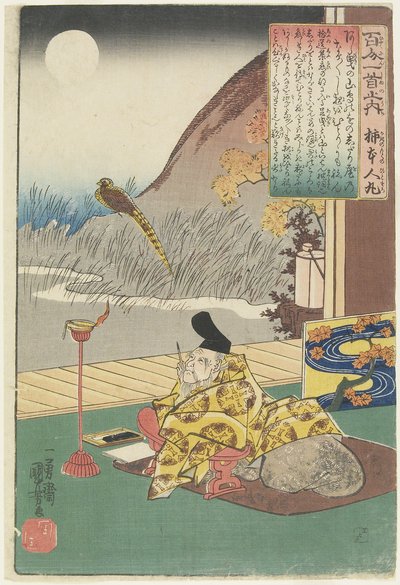 Kakinomoto Hitomaro