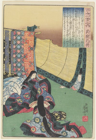 Suo_ no Naishi