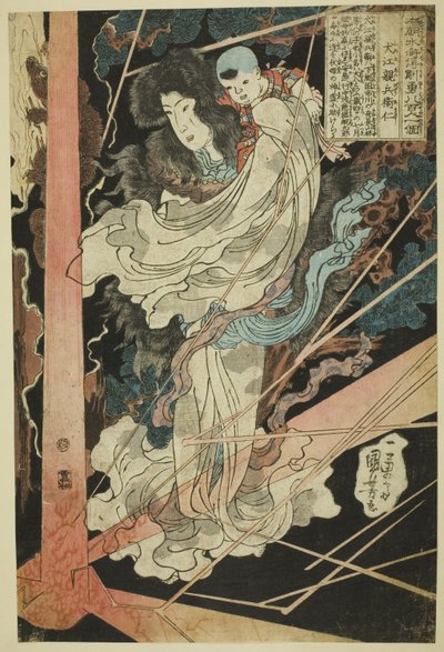 Inu-e Shin-byo-e Masashi, "Japa uyku su mar gümüş İngiliz ght minute d kırmızı kahramanları" serisinden (Hongcho Suikoden Goyu 800 kişiden biri)" by Utagawa Kuniyoshi