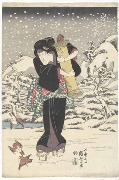 Kutlama versiyonu Beyaz V (Kan sesi ve CT) by Utagawa Kuniyoshi