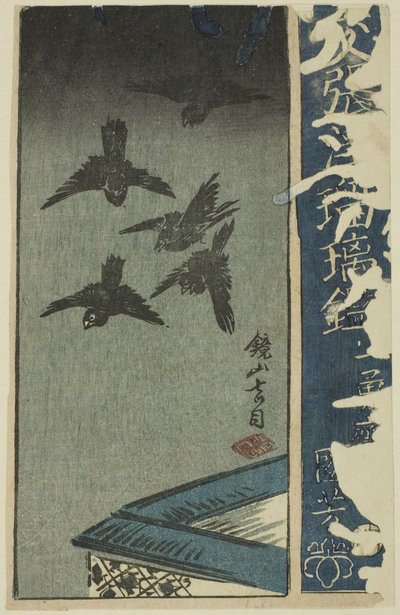 Kagamiyama, "Joruri Oyunlarının Harimaze Aynası" serisinden bir sayfanın bölümü by Utagawa Kuniyoshi