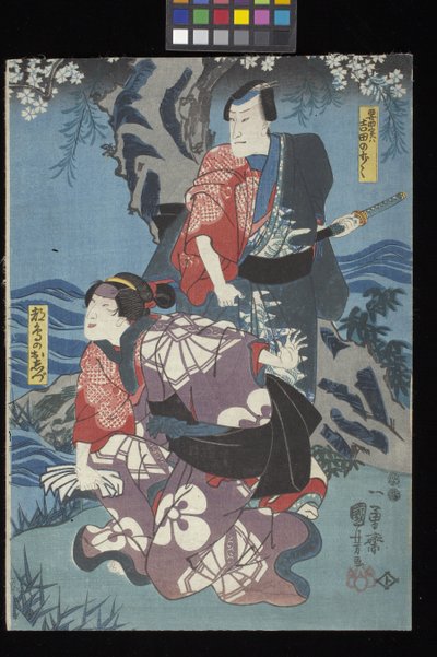 Kaidan Sumidagawa (Sumida River Ghost Story) (renkli tahta baskı (o^ban triptych)) by Utagawa Kuniyoshi