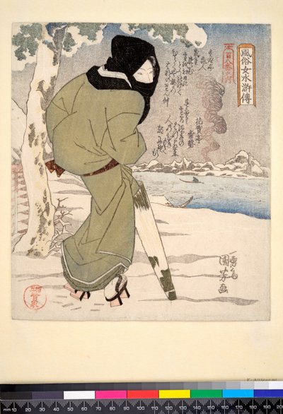  by Utagawa Kuniyoshi