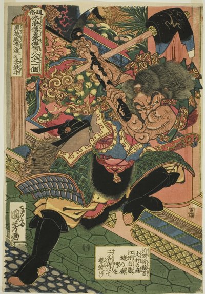 Li Kui (Kokusenpu Riki, ichimei Ritetsugyu), "Popüler Su Marjının Yüz Sekiz Kahramanı (Tsuzoku Suikoden goketsu hyakuhachinin no hitori)" serisinden by Utagawa Kuniyoshi