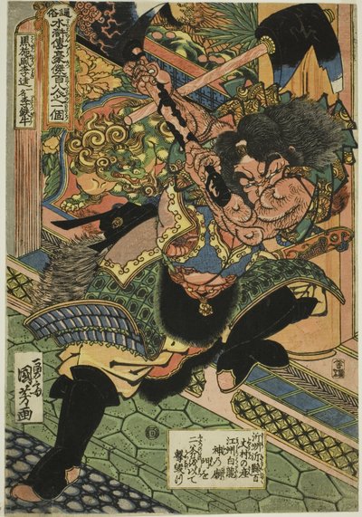 Li Kui (Kokusenpu Riki, ichimei Ritetsugyu), "Popüler Su Marjının Yüz Sekiz Kahramanı (Tsuzoku Suikoden goketsu hyakuhachinin no hitori)" serisinden by Utagawa Kuniyoshi