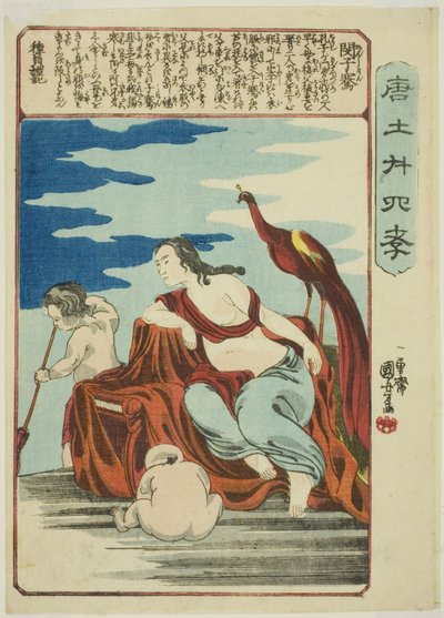 Min Ziqian (Bin Shiken), "Çin