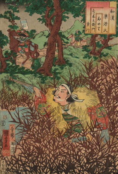 Minori: Suzuki Saemon Shigeyuki, s