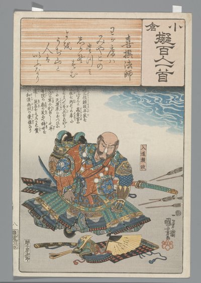 Ogura Yüz Şiir Taklit (dizi adı) by Utagawa Kuniyoshi
