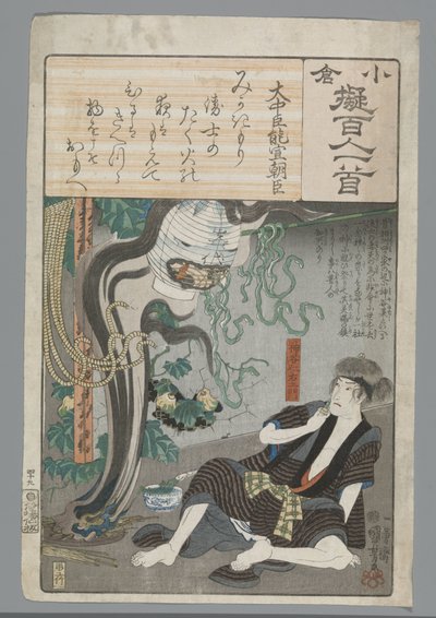 Ogura Yüz Şiir Taklit (dizi adı) by Utagawa Kuniyoshi