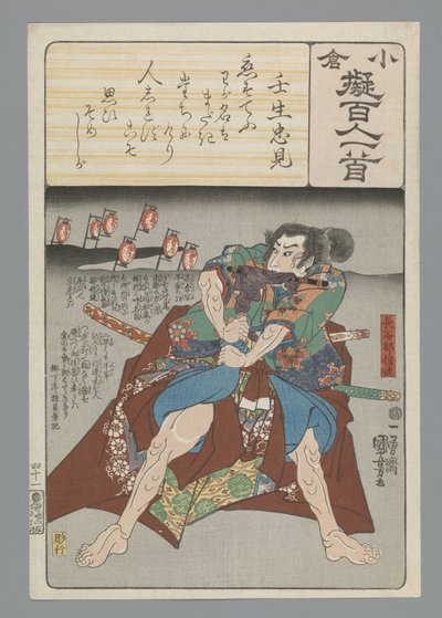 Ogura Yüz Şiir Taklit (dizi adı) by Utagawa Kuniyoshi