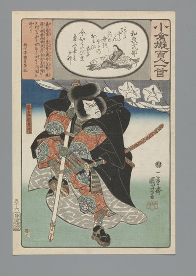 Ogura Yüz Şiir Taklit (dizi adı) by Utagawa Kuniyoshi