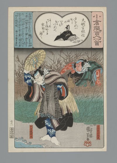 Ogura Yüz Şiir Taklit (dizi adı) by Utagawa Kuniyoshi