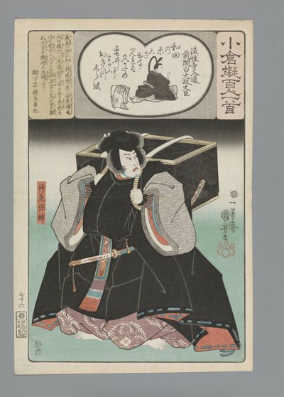 Ogura Yüz Şiir Taklit (dizi adı) by Utagawa Kuniyoshi