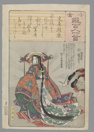 Ogura Yüz Şiir Taklit (dizi adı) by Utagawa Kuniyoshi