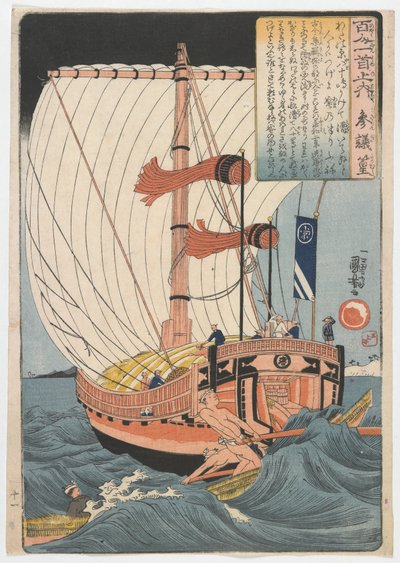 Yüz Şair, Her Biri Bir Şiir: Sangi Takamura, Edo dönemi, c.1840-42 (renkli tahta baskı) by Utagawa Kuniyoshi