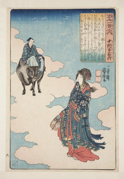 Ch?nagon Yakamochi
