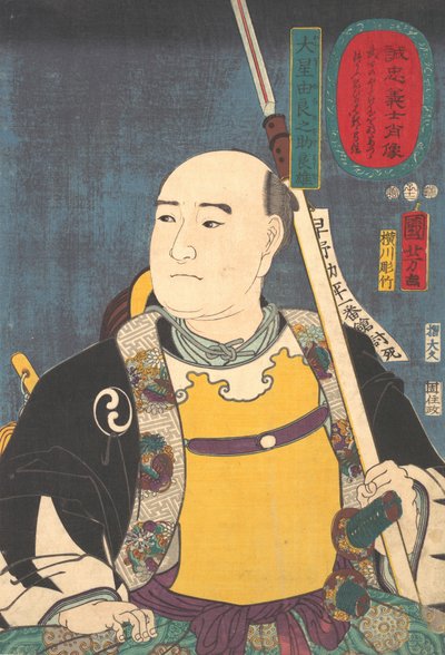 Po RT anne ve çocuğun gelişi Yuranosuke Yoshio Tear de r, 1852. by Utagawa Kuniyoshi
