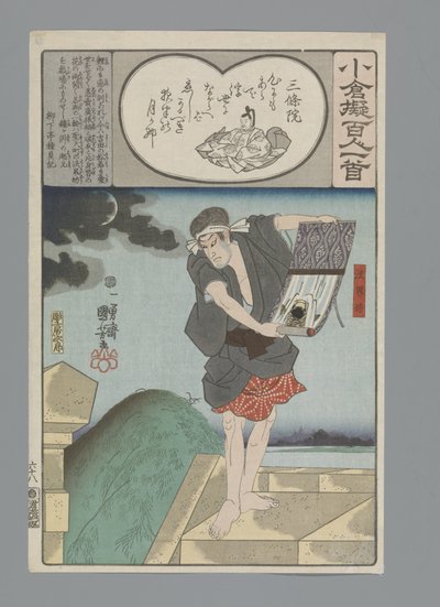 Emekli İmparator Sanjô Ogura Yüz Şiirin Taklidi (dizi başlığı) by Utagawa Kuniyoshi