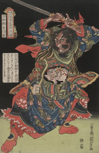 Ro Shungi, Su Mar Cin Kahramanı. 2 by Utagawa Kuniyoshi