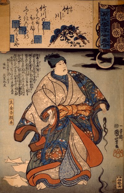 Sakingo Yotikane Ashikaga, ay ışığı ve bukleler halinde kadın saçıyla, Utagawa Kuniyoshi tarafından, gravür by Utagawa Kuniyoshi