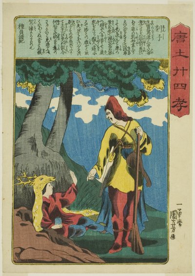 Tanzi (Enshi), "Çin