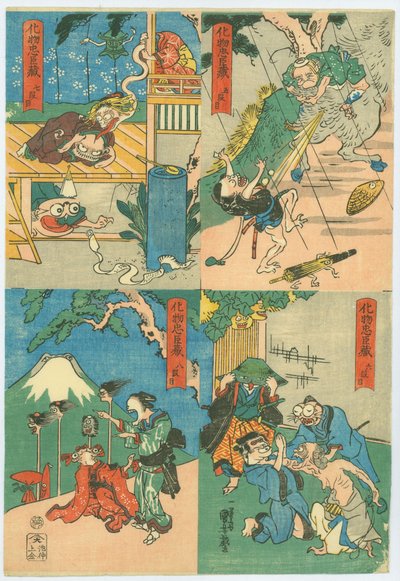 Canavarın Chūshingura